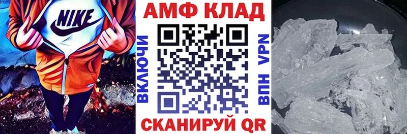 Амфетамин VHQ  закладки  Черняховск 