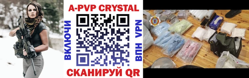 A-PVP Соль  Черняховск 