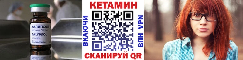 магазин продажи наркотиков  omg ССЫЛКА  КЕТАМИН ketamine  Черняховск 