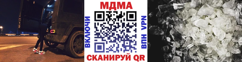 МДМА crystal  Черняховск 