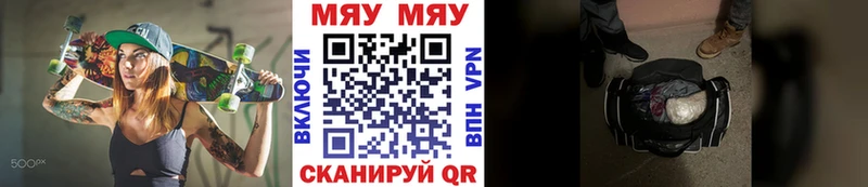 Мефедрон VHQ  MEGA вход  Черняховск 