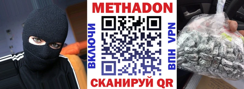 цена наркотик kraken вход МЕТАДОН кристалл Черняховск